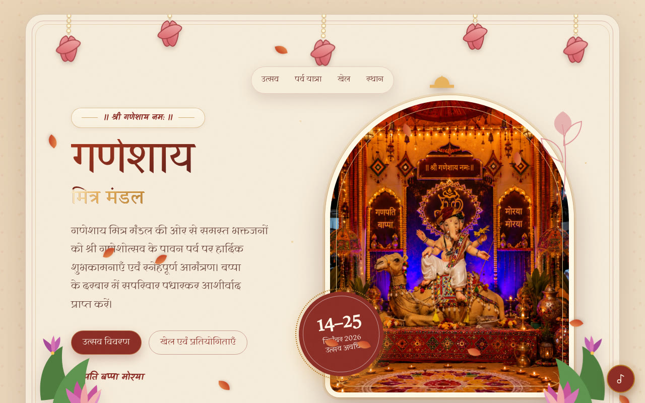 Ganeshay Mitra Mandal website preview